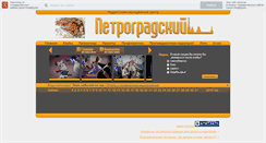 Desktop Screenshot of pmc-petrograd.ru