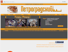 Tablet Screenshot of pmc-petrograd.ru